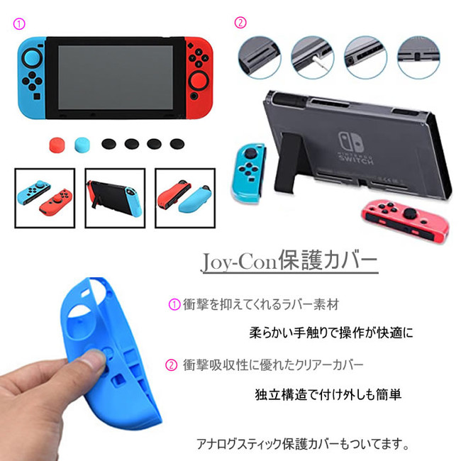 細々した物も全部ケースに！これ一つで全部が揃う「スイッチ アクセサリーセット」が9月30日から販売開始しました。のサブ画像4