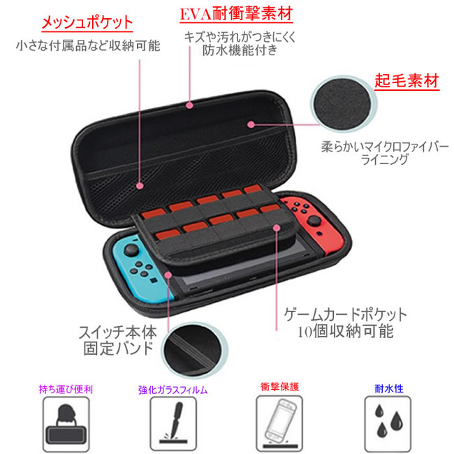 細々した物も全部ケースに！これ一つで全部が揃う「スイッチ アクセサリーセット」が9月30日から販売開始しました。のサブ画像5