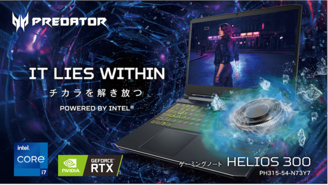 薄さわずか0.08mm、ブレード89枚の第5世代独自冷却システム搭載！ゲーミングノートPC Predator Helios 300「PH315-54-N73Y7」を9月24日に発売のサブ画像1