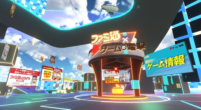 『ファミ通×ゲームの電撃』がVRに初進出！ “TOKYO GAME SHOW VR 2021”で「ファミ通」と「電撃」のコンテンツを大紹介！のサブ画像1