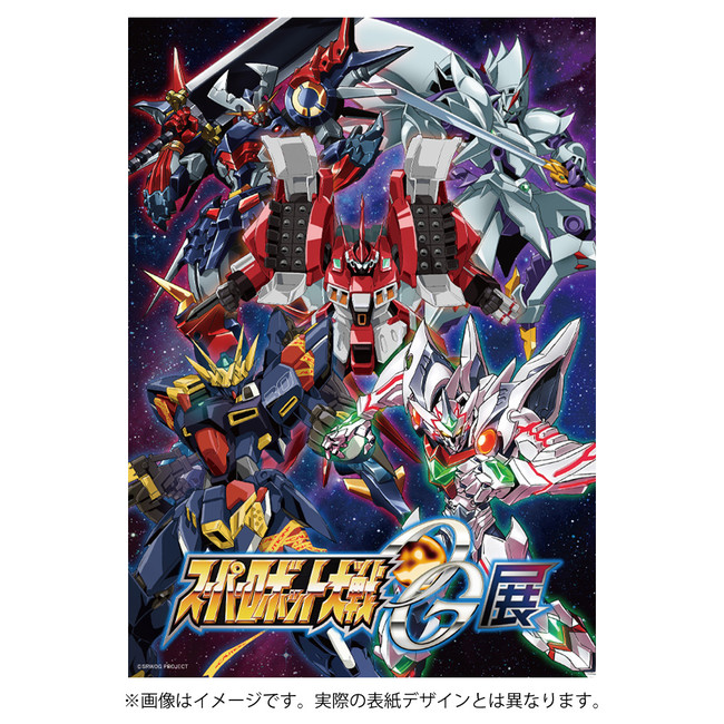 【第1弾発表】「スーパーロボット大戦OG展」大阪会場から販売する新商品情報！！のサブ画像19