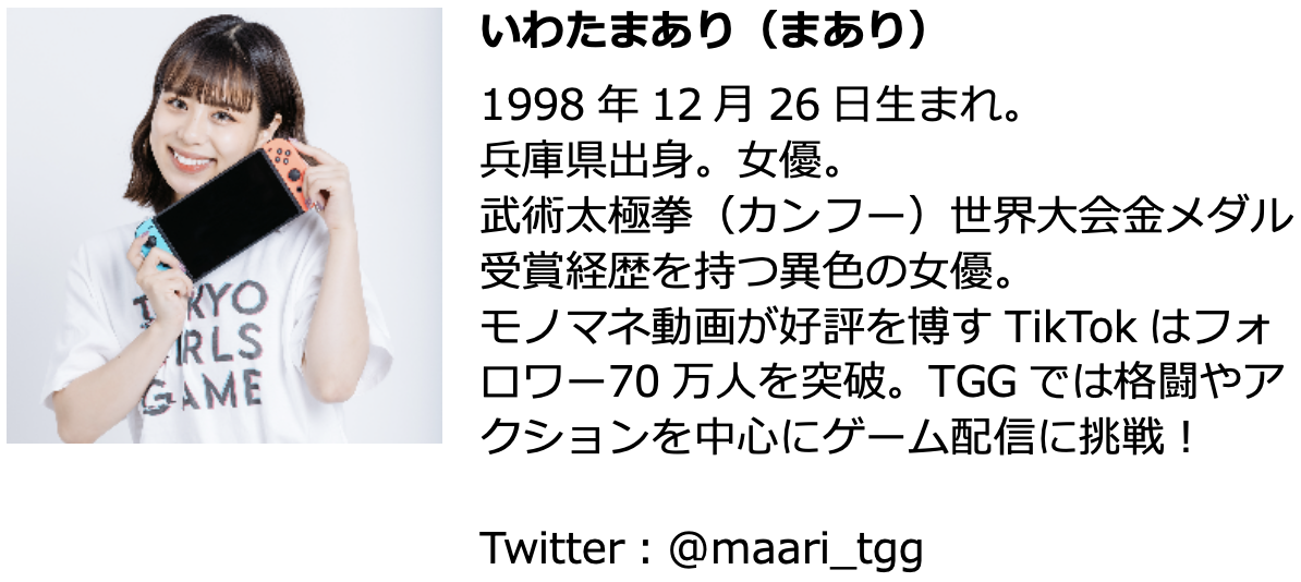 東京ガールズコレクション公式ゲームプロジェクト「TOKYO GIRLS GAME」始動！2021年09月10日（金）に初回ライブ配信が決定！女優 本田翼からの応援メッセージも到着！のサブ画像4