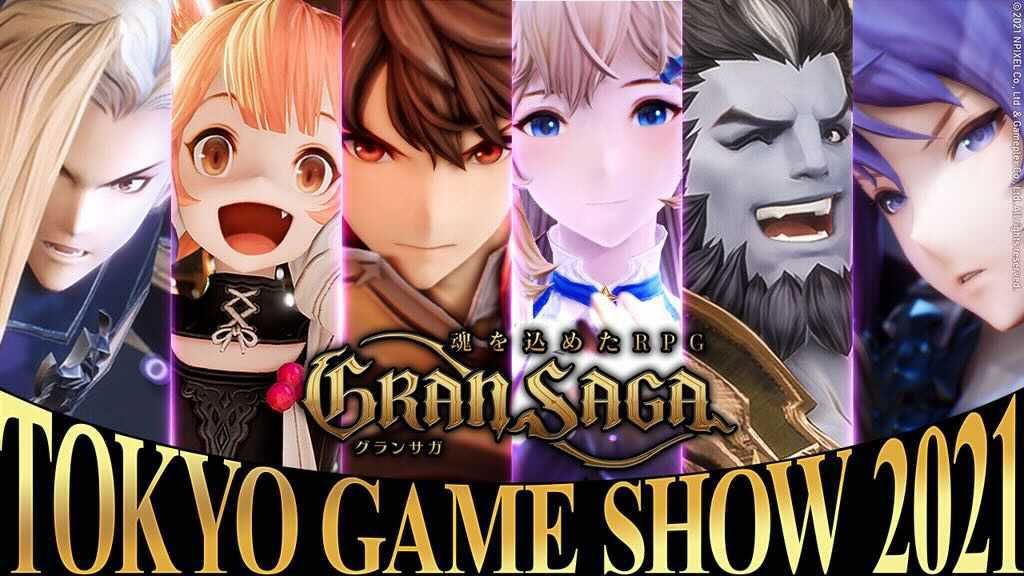 魂を込めたRPG『 グランサガ (Gran Saga) 』事前登録者数30万人突破！TOKYO GAME SHOW 2021 | ONLINE への番組出展も決定！！のサブ画像3