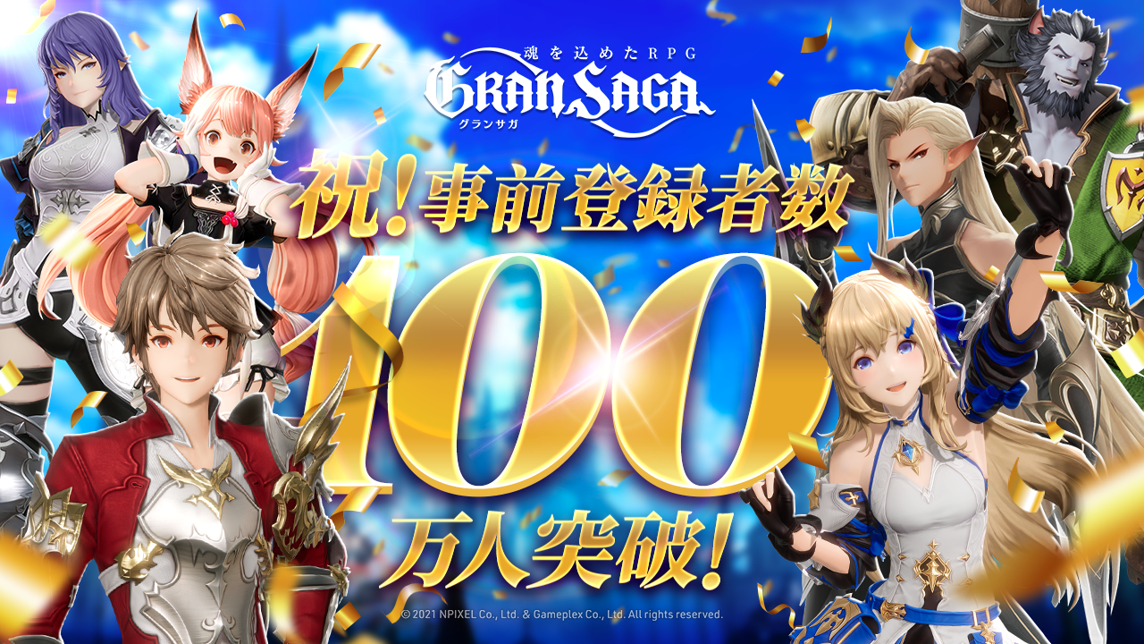 魂を込めたRPG『 グランサガ (Gran Saga) 』事前登録者数100万人突破！諏訪部順一さん演じるプレイアブルキャラクター、カルトの最新トレーラーも本日公開！のサブ画像1