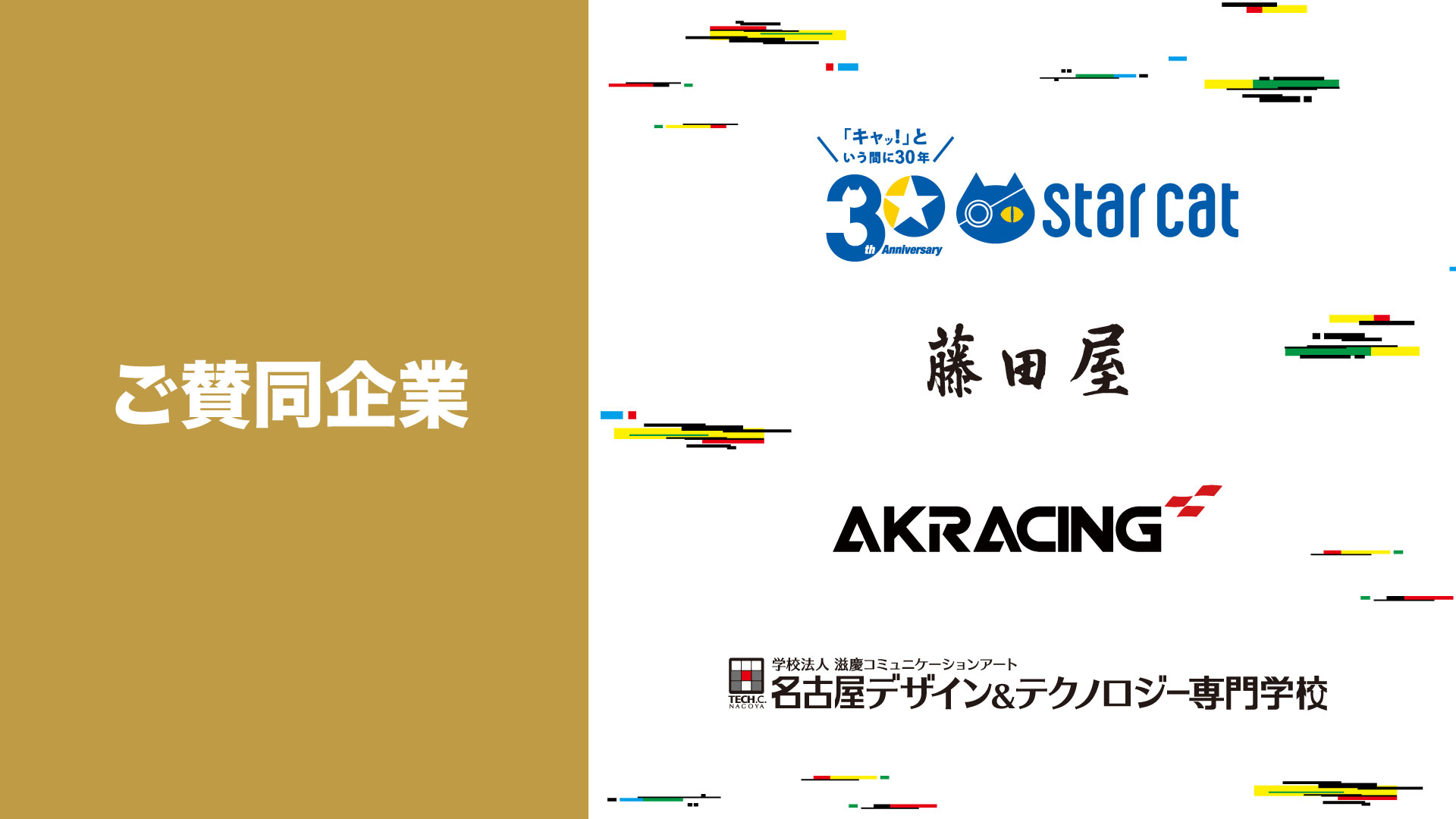 大須商店街にゲーミングPCが無料体感できるeスポーツ施設「OSU e-SPORTS ARENA」が誕生！のサブ画像3