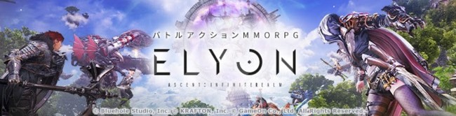 広大な大地広がる新作MMORPG『ELYON（エリオン）』エリアガイド１_チュートリアル以降LV20付近のエリアを紹介ヴァルピン「誇り高き干拓地」／オンタリー「灰色山脈」のサブ画像1