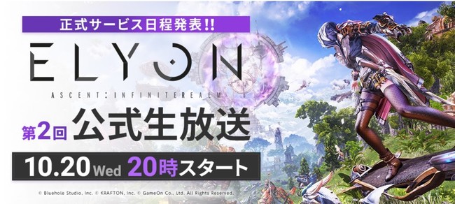 広大な大地広がる新作MMORPG『ELYON（エリオン）』エリアガイド6_LV34からLv35のエリアを紹介オンタリー「カバリオン遺跡」／ヴァルピン「夢見る天文台」のサブ画像12