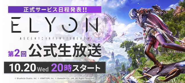 広大な大地広がる新作MMORPG『ELYON（エリオン）』エリアガイド7_PvPのスリルあふれる「紛争地域」再び。モンスターレベルLv35のエリアを紹介のサブ画像12