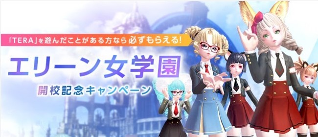 PC向けファンタジーMMORPG『TERA』  イベントサーバー「エリーン女学園」絶賛稼働中！学園には紅葉・文化の秋が到来！のサブ画像7