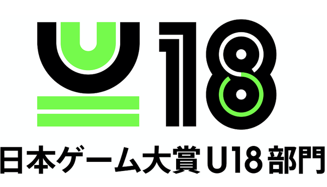 日本ゲーム大賞2021「U18部門」 結果発表！のサブ画像1