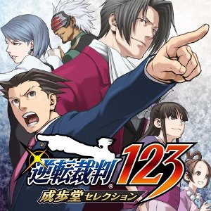 「逆転裁判」シリーズ生誕20周年！　記念サイト・グッズの登場や、デジタルストアでの期間限定セールを実施。のサブ画像11