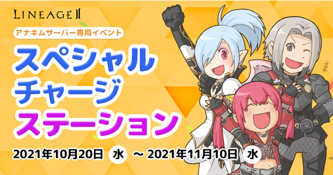 『リネージュ2』「鋼鉄の門の秘密商店」など【ライブ/クラシック/アデンサービス】でアップデート記念イベントが開催中！ライブサービス新サーバー「アナキム」でも楽しめる！のサブ画像3