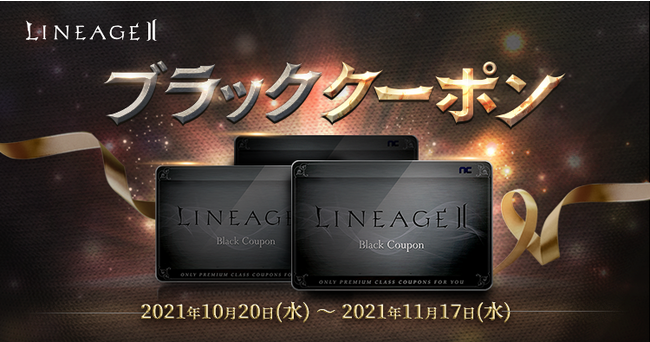 『リネージュ2』「鋼鉄の門の秘密商店」など【ライブ/クラシック/アデンサービス】でアップデート記念イベントが開催中！ライブサービス新サーバー「アナキム」でも楽しめる！のサブ画像7