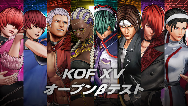 『THE KING OF FIGHTERS XV』オープンβテストの開催決定！新キャラクター「ドロレス」や復活キャラクターなど8体が使用可能！のサブ画像2