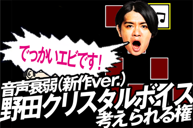 人気芸人が続々参戦！！千鳥ノブによる100万円の支援が決定！スーパー野田ゲーWORLD リターン品もさらに追加！！のサブ画像5