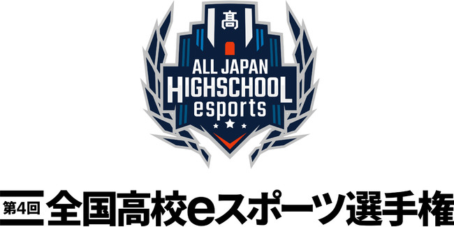 『第4回全国高校eスポーツ選手権』ロケットリーグ部門、決勝大会進出を決める全4試合を明日10/9（土）に配信！のサブ画像1