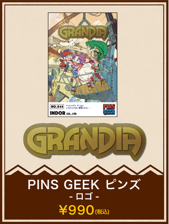 東京・秋葉原「TOKYO VIDEO GAMERS」にて、シネマティックRPG『GRANDIA』コラボBar開催決定！のサブ画像3