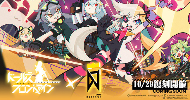 『ドールズフロントライン』「DJMAX RESPECT」とコラボイベントを復刻開催！のサブ画像2