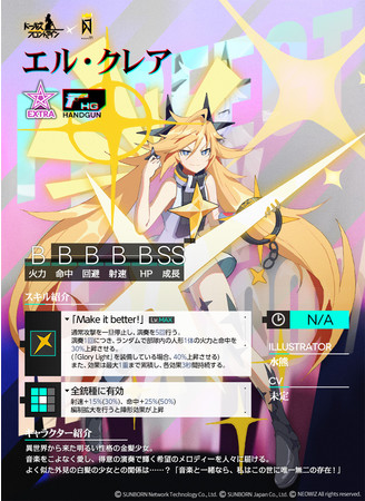 『ドールズフロントライン』「DJMAX RESPECT」とコラボイベントを本日より復刻開催！のサブ画像5