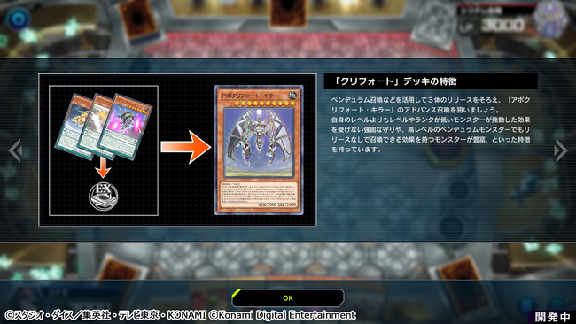 遊戯王OCG/TCGを最大限遊べるデジタルカードゲーム、『遊戯王マスターデュエル』がマルチプラットフォームで今冬登場予定！のサブ画像5