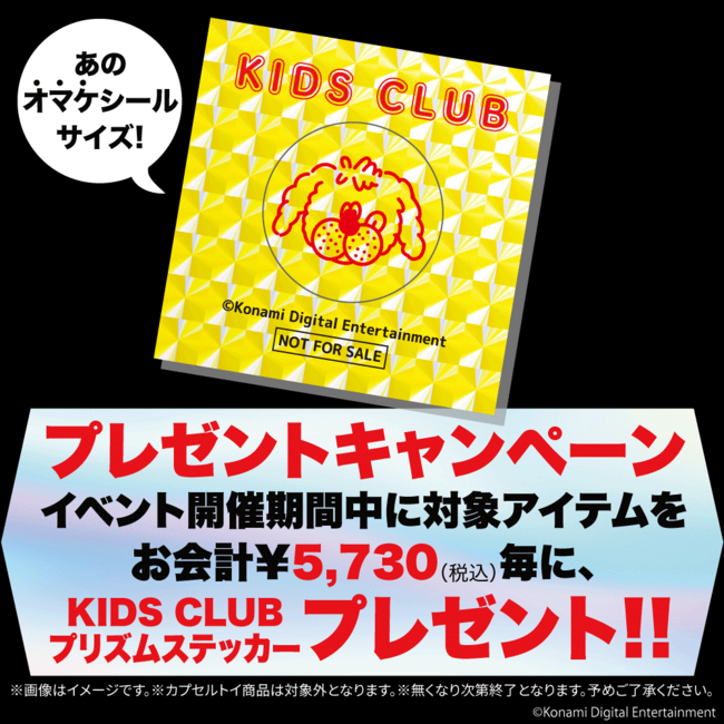 「↑↑↓↓←→←→BA」35周年を記念したポップアップストア秋葉原に本日オープン！のサブ画像4