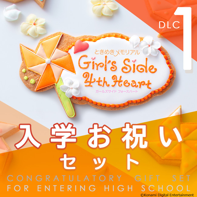 『ときめきメモリアル Girl’s Side 4th Heart』本日発売！梶 裕貴さんをはじめとした豪華キャストメッセージも到着！のサブ画像15