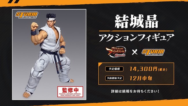 「バーチャファイター × esports プロジェクト」初の大型大会「VIRTUA FIGHTER esports CHALLENGE CUP SEASON_0 FINAL」初代優勝者が決定！のサブ画像14