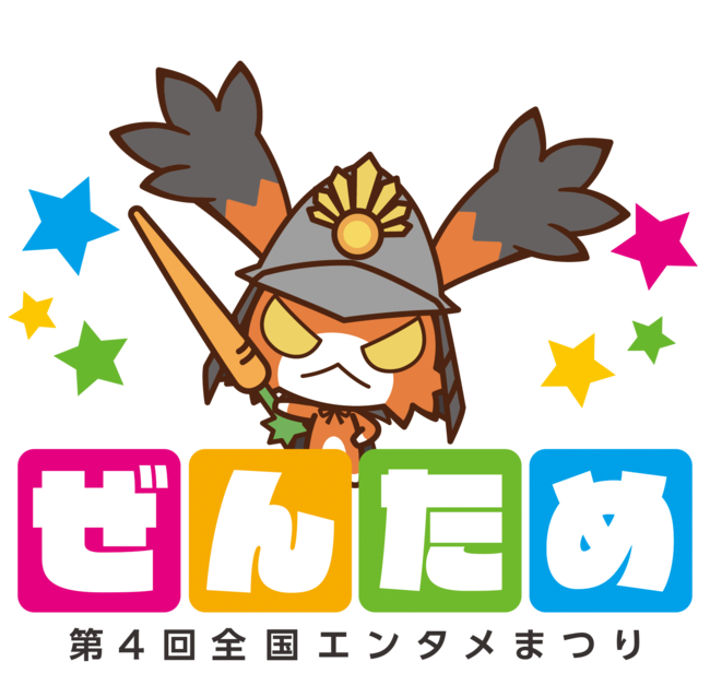 「第4回全国エンタメまつり」にて10月15日（金）20時から「セガにゅー」#ぜんため出張編配信決定！『真・女神転生V』と『ツーポイントホスピタル：ジャンボエディション』を紹介のサブ画像1