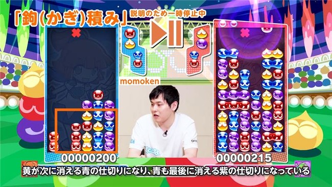 「ぷよぷよチャンピオンシップ SEASON4 STAGE2」優勝　「ぴぽにあ選手サイン入りユニフォーム」をプレゼントするキャンペーンを開催！のサブ画像5