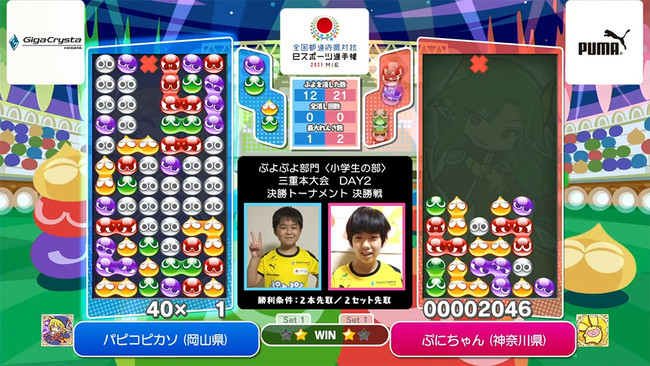 「全国都道府県対抗eスポーツ選手権 2021 MIE ぷよぷよ部門」「一般の部」優勝はともくん選手！ 「小学生の部」優勝はぷにちゃん選手！のサブ画像10