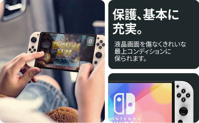 Caseology、Nintendo Switch 有機ELモデル(OLED) 用「ガイド枠付強化ガラスフィルム(2枚)」を発売。のサブ画像3