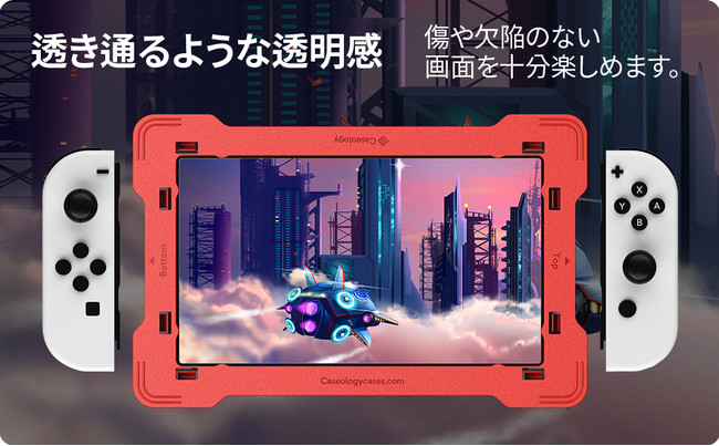 Caseology、Nintendo Switch 有機ELモデル(OLED) 用「ガイド枠付強化ガラスフィルム(2枚)」を発売。のサブ画像4