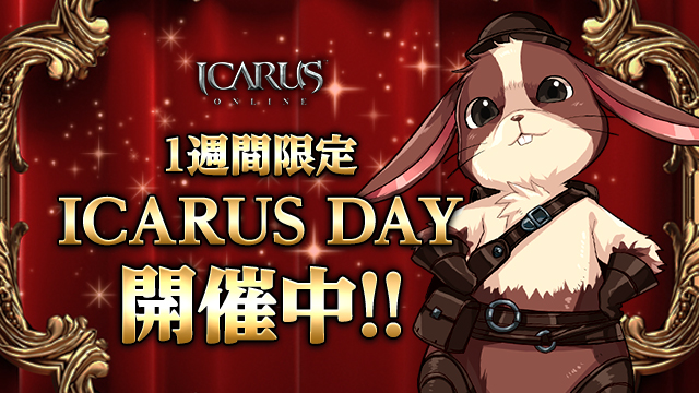 天地を駆けるファンタジーMMORPG「ICARUS ONLINE」「竜神族の隠れ家」アップデート実施！のサブ画像6