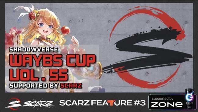 【選考結果発表！】SCARZとTonamelが支援するeスポーツ大会が決定！のサブ画像5