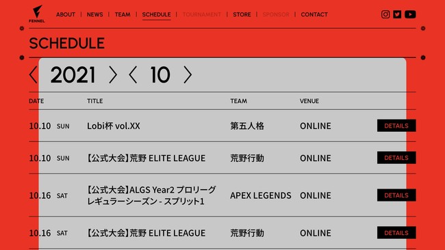 ​e sportsチームFENNEL 公式ホームページを大幅リニューアル！のサブ画像2