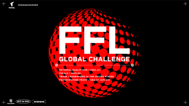 日本のeスポーツチームが世界に進出するプロジェクト「FFL GLOBAL CHALLENGE 2021」始動のサブ画像1