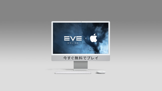 『EVE Online』がMacでネイティブ対応にのサブ画像1