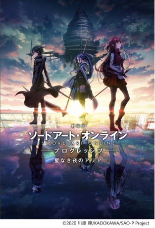 「劇場版ソードアート・オンライン特別号」11月25日(木)発売【スポーツ報知】のサブ画像1