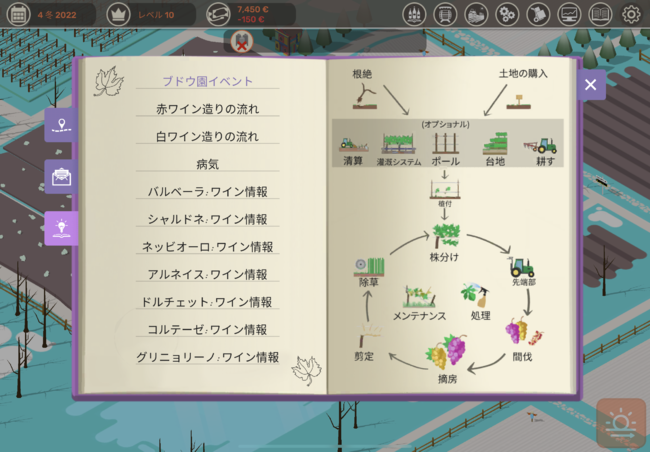 ワイン造りを楽しめるシミュレーションゲーム『醸造物語 Hundred Days』のモバイル版が配信開始！ワイナリーを経営して、ワイン醸造にまつわる全工程を体験しよう！のサブ画像2