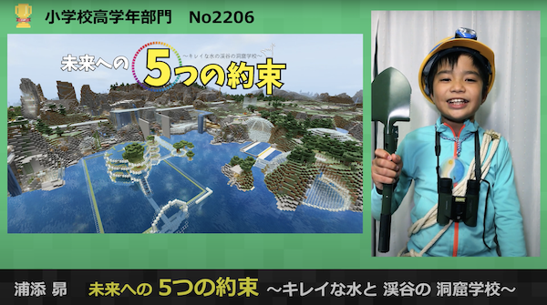 【Minecraftカップ2021全国大会】全国3,087人がエントリー！マイクラをつかった建築コンテストの地区ブロック審査会が11月に開催決定のサブ画像3_昨年大会の発表の様子