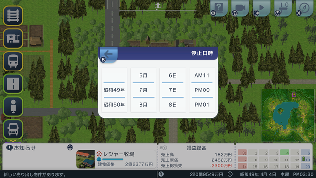 Steam用ソフト『A列車で行こう はじまる観光計画』発売日決定！ のサブ画像5