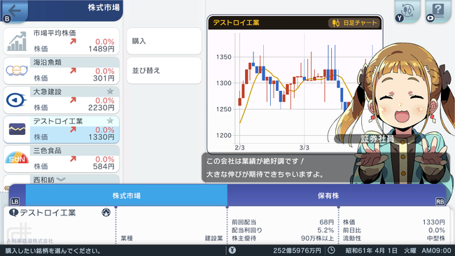 Steam用ソフト『A列車で行こう はじまる観光計画』発売日決定！ のサブ画像9