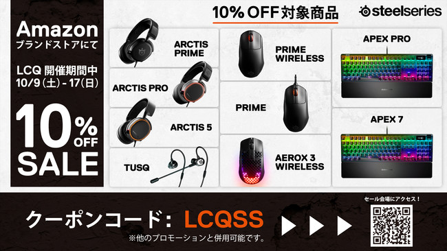 【SteelSeries】「VCT APAC VALORANT ラストチャンス予選（LCQ）」協賛のお知らせのサブ画像2