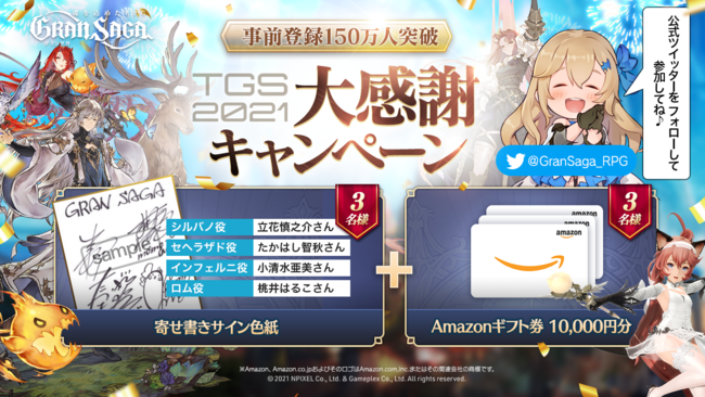 金子ノブアキさんと豪華声優陣による『グランサガ (Gran Saga) 』初の実機プレイ！TGS 2021 ONLINEイベントレポートのサブ画像13