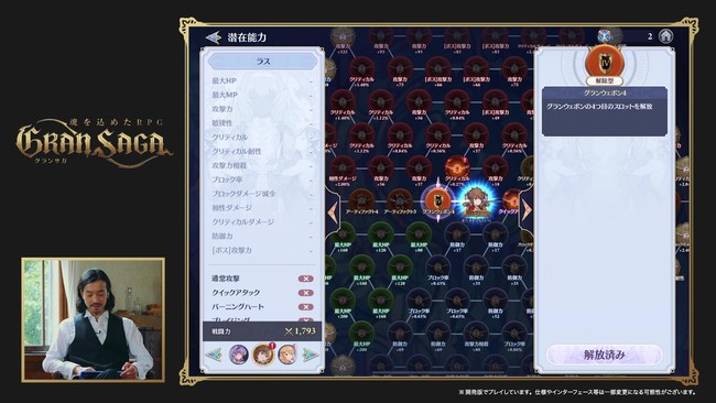 金子ノブアキさんと豪華声優陣による『グランサガ (Gran Saga) 』初の実機プレイ！TGS 2021 ONLINEイベントレポートのサブ画像5