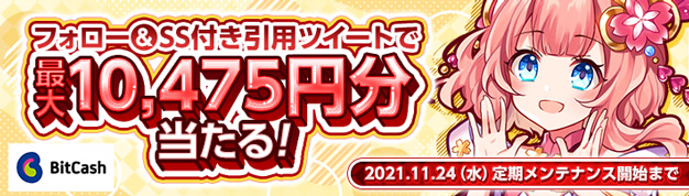 「幻想神域 -Another Fate-」8周年記念大型アップデート＆イベント開催！のサブ画像14