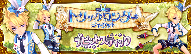 「幻想神域 -Another Fate-」8周年記念大型アップデート＆イベント開催！のサブ画像9