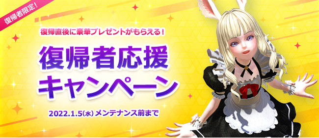 PC向けファンタジーMMORPG『TERA』　ギルド専用ダンジョン本日実装　さらに新登場！高難易度ダンジョン「支配されたアンタレスの深淵」 のサブ画像4