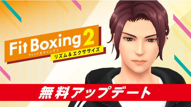 新インストラクター「ガイ（CV.緑川光）」配信！Nintendo Switch ソフト「Fit Boxing 2 -リズム＆エクササイズ-」のサブ画像1