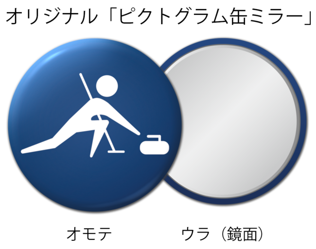 Nintendo Switchソフト「みんなのカーリング」発売決定のお知らせのサブ画像5